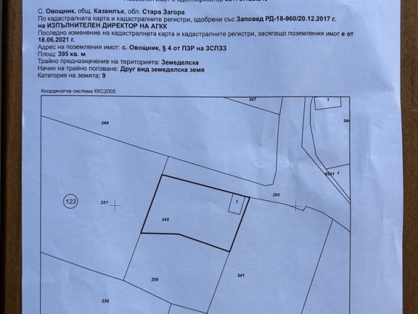 Парцел в Казанлък - 2113 кв.м за 7 €/кв.м - Снимка #1