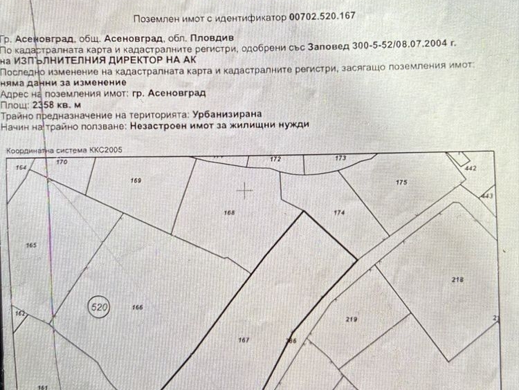 Парцел в Асеновград - 500 кв.м за 13 €/кв.м - Снимка #1