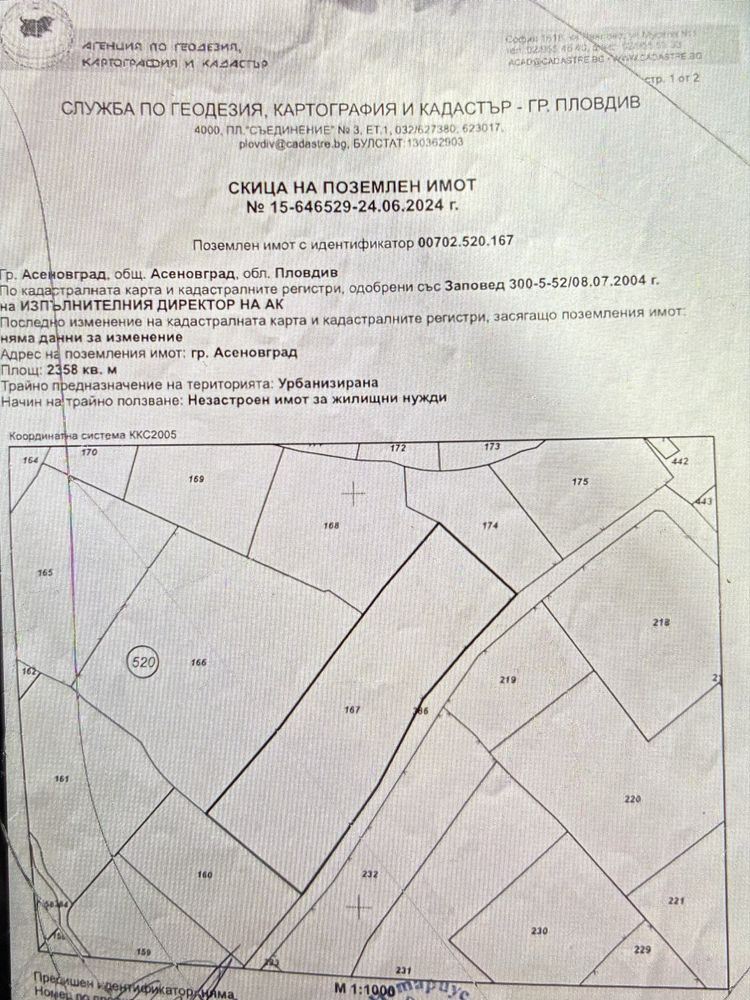Парцел в Асеновград - 500 кв.м за 13 €/кв.м - Снимка #1
