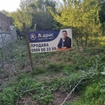 Парцел в с. Гривица, Област Плевен - 930 кв.м за 15 €/кв.м - Снимка #1