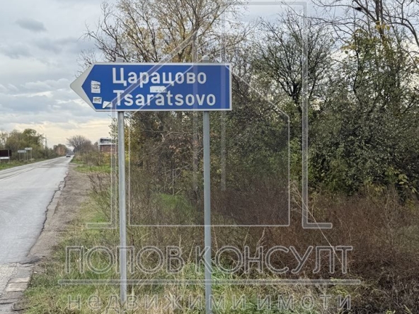 Парцел в с. Царацово, Област Пловдив - 2355 кв.м за 34 €/кв.м - Снимка #1