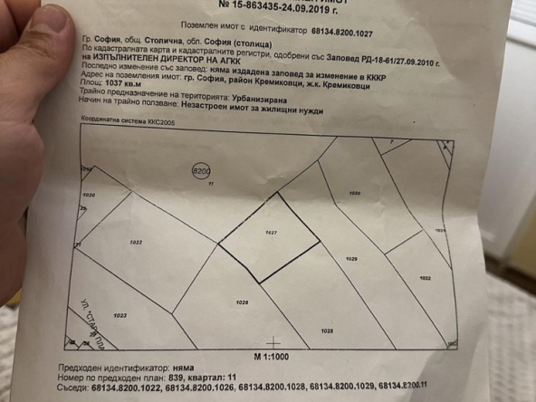 Парцел в София, Кремиковци - 1037 кв.м за 32 €/кв.м - Снимка #1