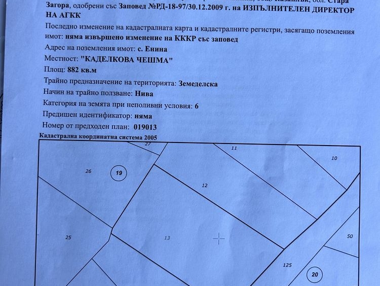 Парцел в Казанлък - 882 кв.м за 15 €/кв.м - Снимка #1