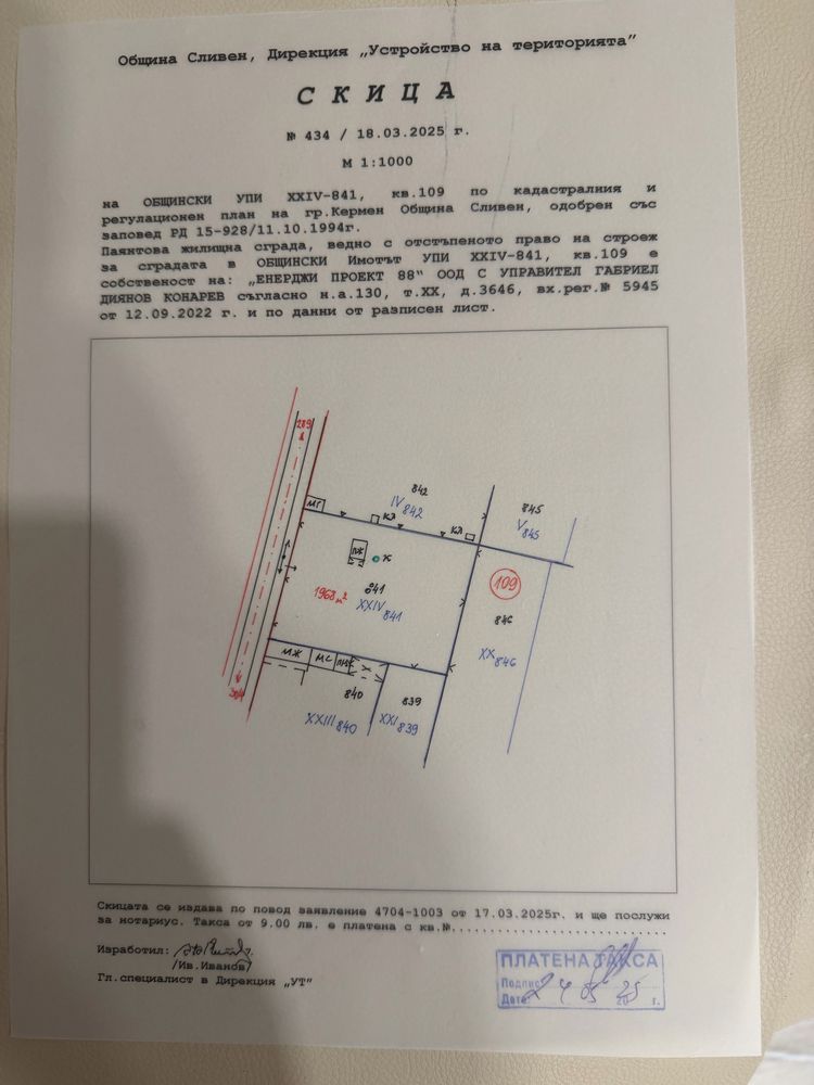 Парцел в Кермен - 2000 кв.м за 3 €/кв.м - Снимка #1