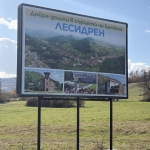 Къща в с. Лесидрен, Област Ловеч - 85 кв.м за 600 €/кв.м - Снимка #1