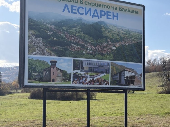 Къща в с. Лесидрен, Област Ловеч - 85 кв.м за 600 €/кв.м - Снимка #1