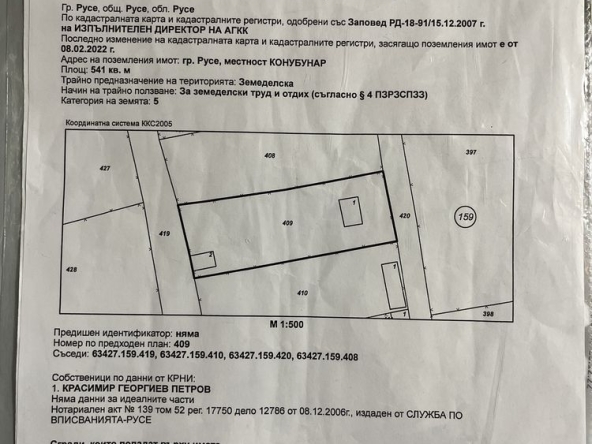 Парцел в Русе, Централен южен район - 541 кв.м за 30 €/кв.м - Снимка #1