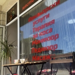 Дава се под наем  в Варна, Левски -  кв.м за 178.5 € - Снимка #1