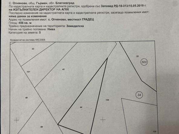Парцел в с. Огняново, Област Благоевград - 456 кв.м за 50 €/кв.м - Снимка #1