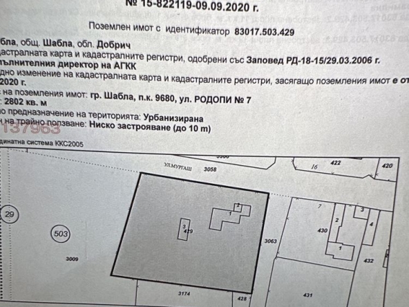 Парцел в Шабла - 2802 кв.м за 9 €/кв.м - Снимка #1