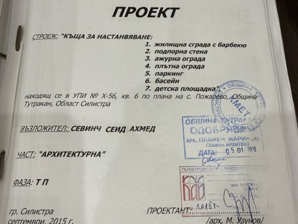 Къща в с. Пожарево, Област Силистра - 100 кв.м за 128 €/кв.м - Снимка #1