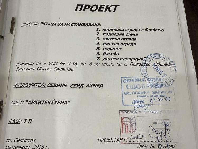 Къща в с. Пожарево, Област Силистра - 100 кв.м за 128 €/кв.м - Снимка #1