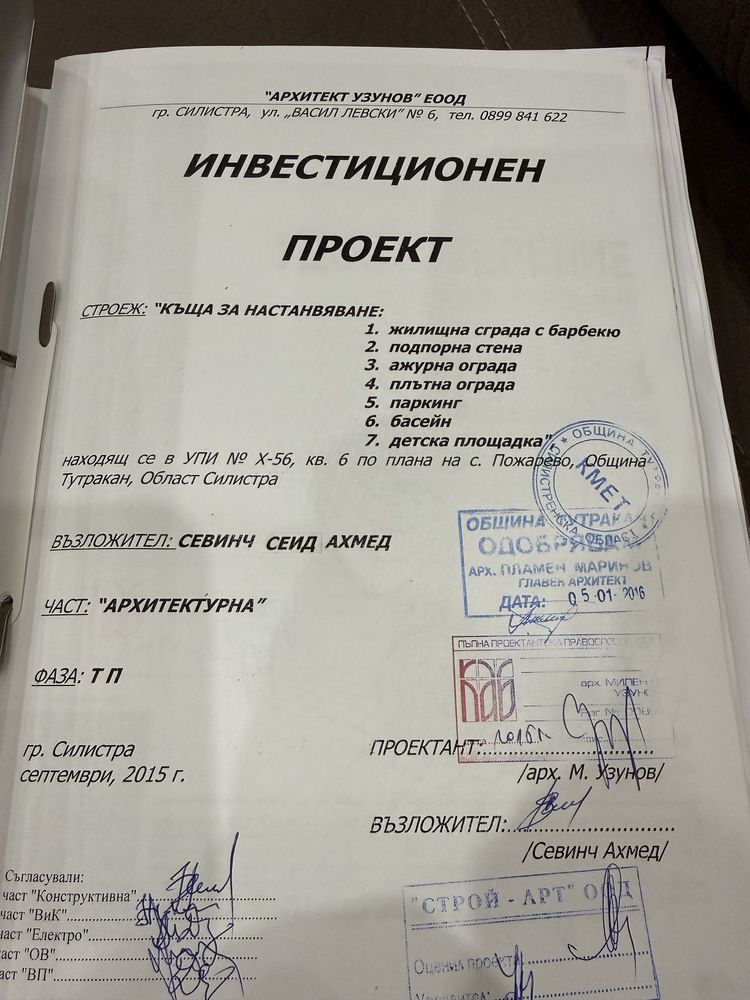 Къща в с. Пожарево, Област Силистра - 100 кв.м за 128 €/кв.м - Снимка #1