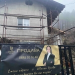 Къща в с. Бучин проход, Област София-област - 50 кв.м за 866 €/кв.м - Снимка #1