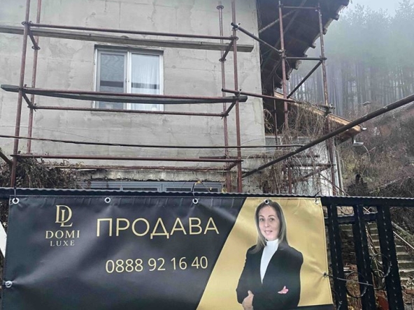 Къща в с. Бучин проход, Област София-област - 50 кв.м за 866 €/кв.м - Снимка #1