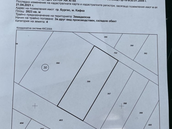 Парцел в Бургас, Крайморие - 2823 кв.м за 47 €/кв.м - Снимка #1