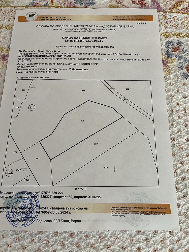 Парцел в Бяла - 797 кв.м за 29 €/кв.м - Снимка #1
