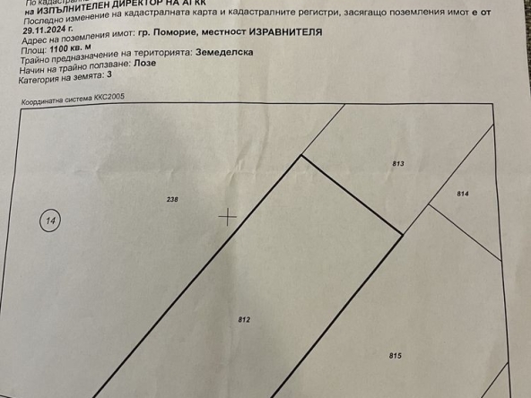 Земеделски имот в Поморие -  кв.м за 5304 €/дка - Снимка #1