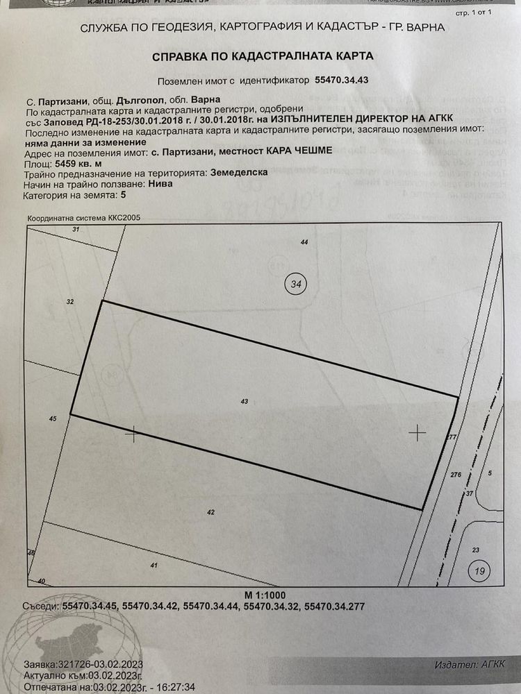 Земеделски имот в Варна, Възраждане 2 -  кв.м за 1165 €/дка - Снимка #1