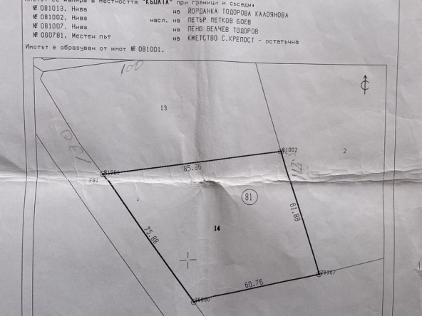 Земеделски имот в с. Крепост, Област Хасково -  кв.м за 1093 €/дка - Снимка #1
