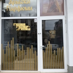 Магазин в Благоевград, Еленово 1 - 50 кв.м за 57 €/кв.м - Снимка #1