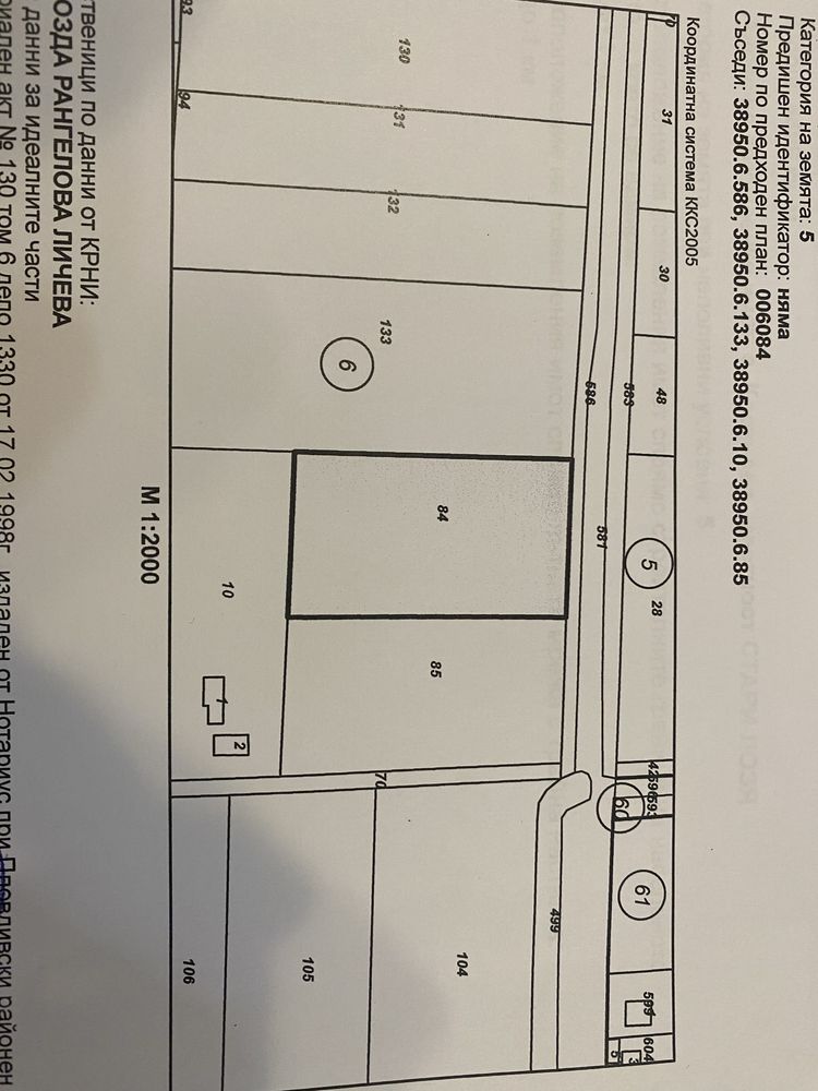 Парцел в с. Костиево, Област Пловдив - 4509 кв.м за 17 €/кв.м - Снимка #1