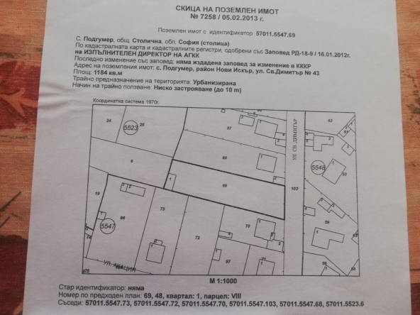 Парцел в София, Левски Г - 1184 кв.м за 140 €/кв.м - Снимка #1