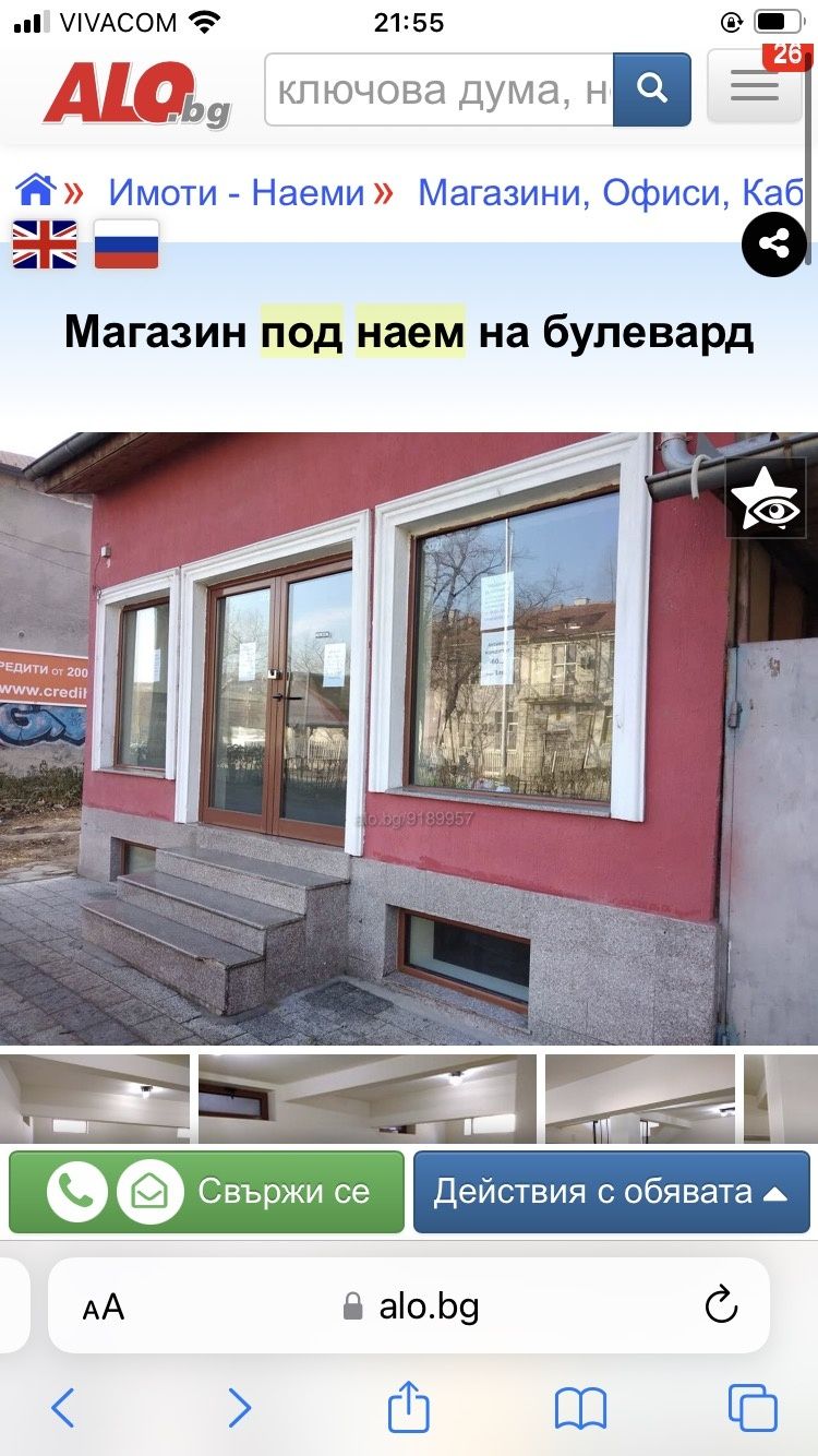 Дава се под наем Магазин в Пловдив, Старият град - 74 кв.м за 306 € - Снимка #1