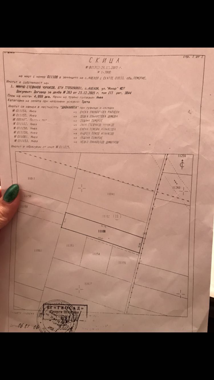 Земеделски имот в Ахелой -  кв.м за 6 €/дка - Снимка #1