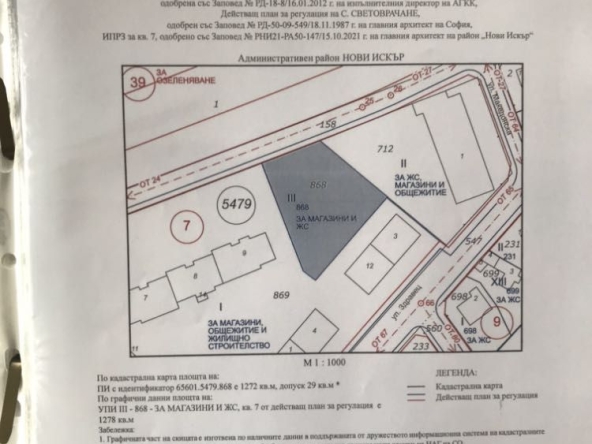 Парцел в с. Световрачене, Област София-град - 1273 кв.м за 142 €/кв.м - Снимка #1