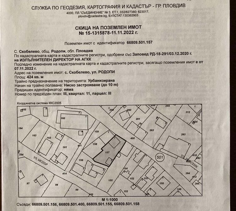 Къща в с. Скобелево, Област Пловдив - 130 кв.м за 243 €/кв.м - Снимка #1