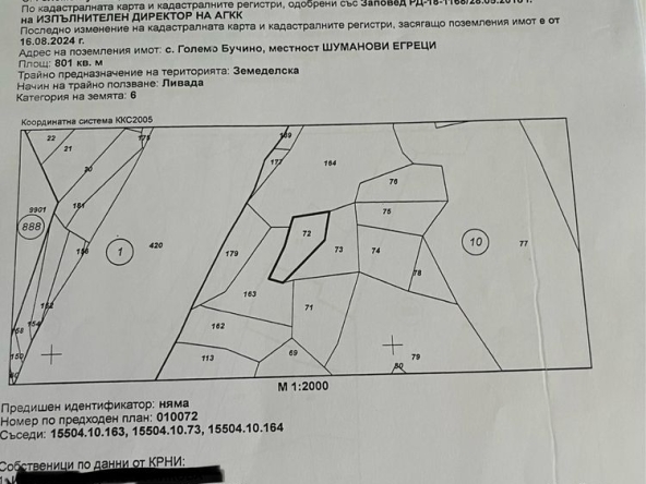 Парцел в с. Големо Бучино, Област Перник - 800 кв.м за 6 €/кв.м - Снимка #1