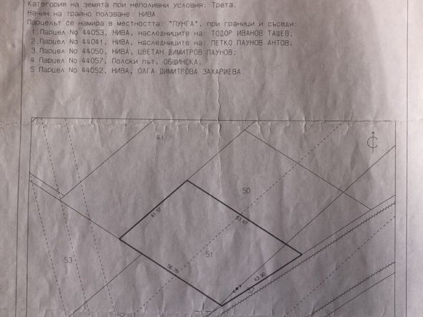 Земеделски имот в София, НПЗ Хаджи Димитър -  кв.м за 7200 €/дка - Снимка #1