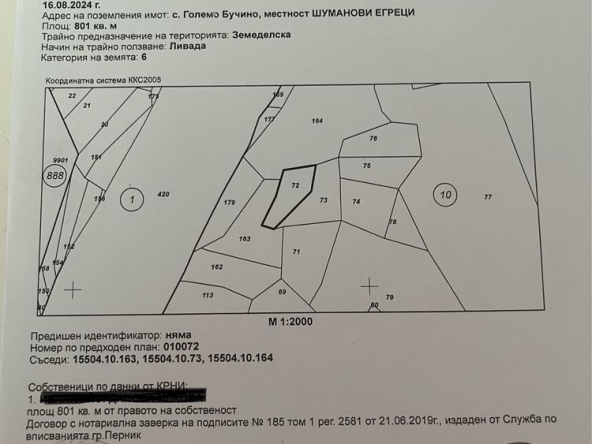 Парцел в София, Обеля 1 - 800 кв.м за 31 €/кв.м - Снимка #1