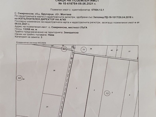 Земеделски имот в Монтана, Младост 1 -  кв.м за 820 €/дка - Снимка #1