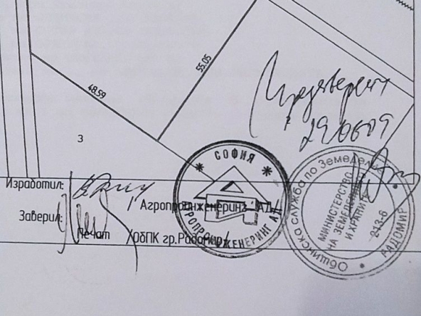 Земеделски имот в Радомир -  кв.м за 2 €/дка - Снимка #1