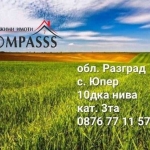 Земеделски имот в с. Юпер, Област Разград -  кв.м за 1873 €/дка - Снимка #1