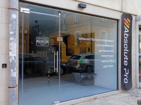 Магазин в София, Център - 83 кв.м за 21 €/кв.м - Снимка #1