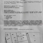 Парцел в Пловдив, Кършияка - 1018 кв.м за 8 €/кв.м - Снимка #1