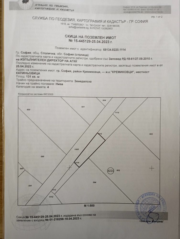 Парцел в София, Кремиковци - 131 кв.м за 43 €/кв.м - Снимка #1