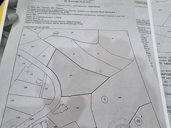Парцел в с. Широка лъка, Област Смолян - 500 кв.м за 31 €/кв.м - Снимка #1
