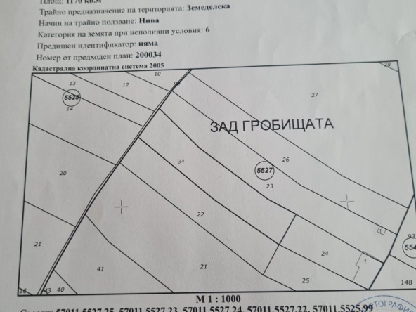 Земеделски имот в с. Подгумер, Област София-град -  кв.м за 24 €/дка - Снимка #1