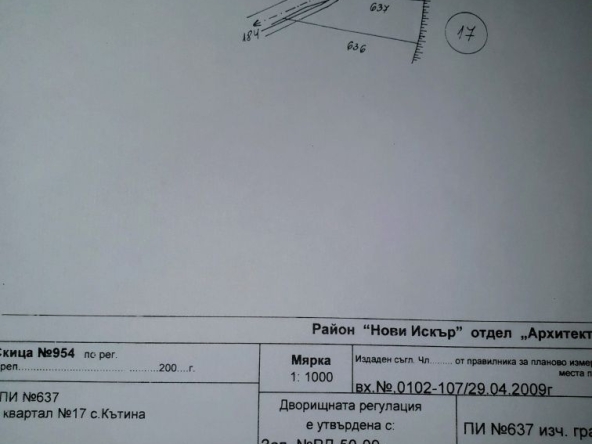 Парцел в с. Кътина, Област София-град - 370 кв.м за 36 €/кв.м - Снимка #1