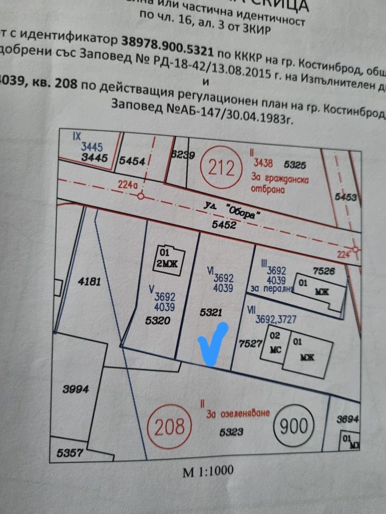Парцел в Костинброд - 600 кв.м за 102 €/кв.м - Снимка #1