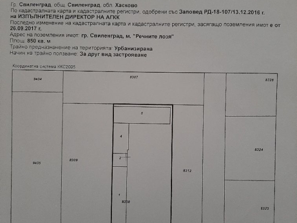 Къща в Свиленград - 850 кв.м за 236 €/кв.м - Снимка #1