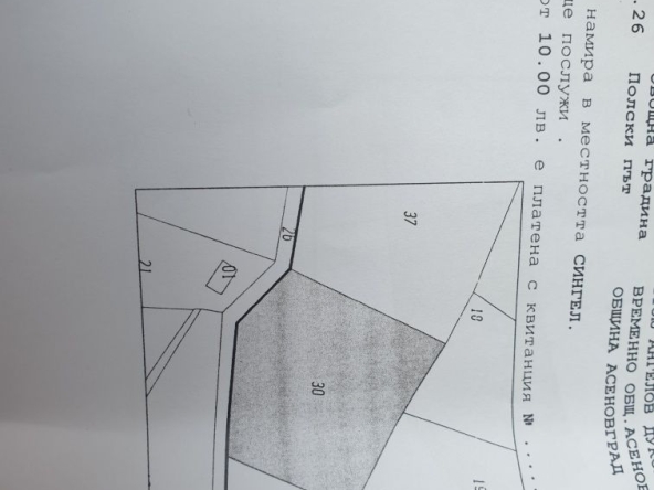 Парцел в Асеновград - 1000 кв.м за 16 €/кв.м - Снимка #1