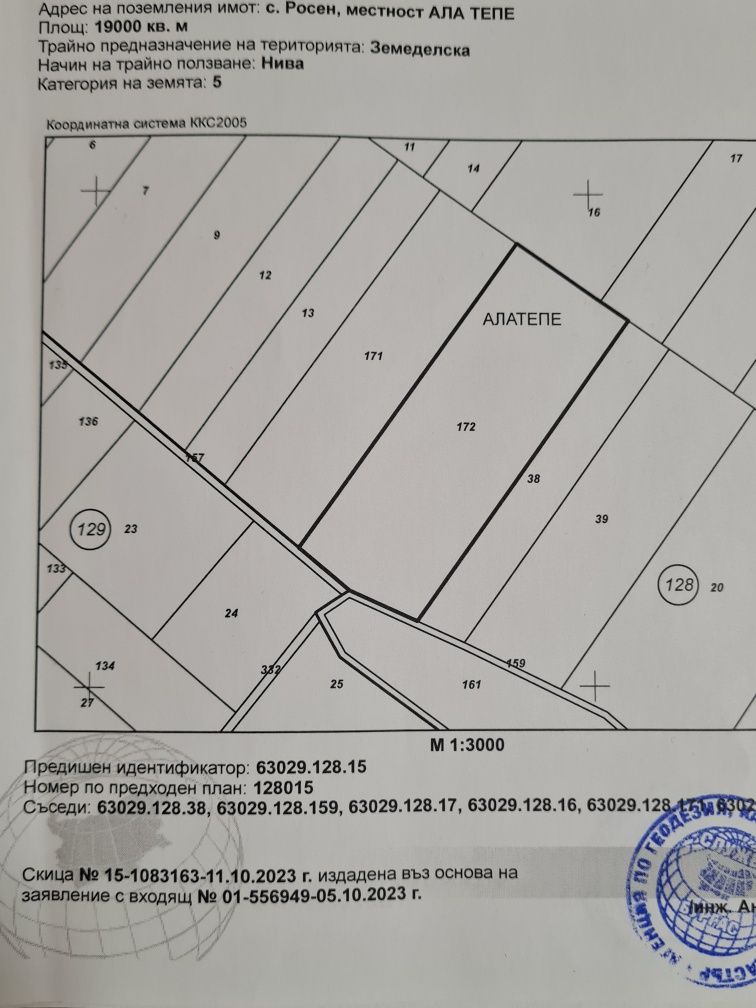 Парцел в с. Росен, Област Бургас - 19000 кв.м за 3 €/кв.м - Снимка #1