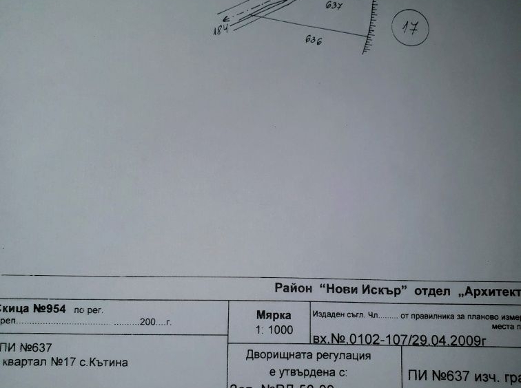 Парцел в с. Кътина, Област София-град - 370 кв.м за 70 €/кв.м - Снимка #1