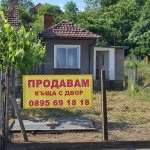 Къща в Лом - 35 кв.м за 715 €/кв.м - Снимка #1