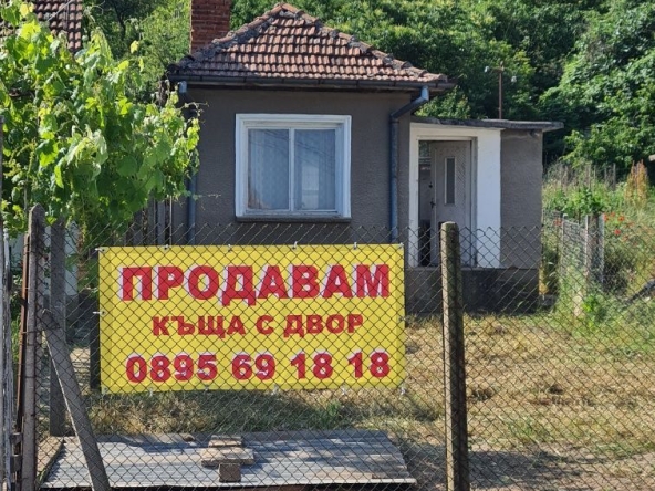 Къща в Лом - 35 кв.м за 715 €/кв.м - Снимка #1